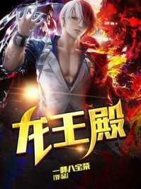 季衍铮楚微澜